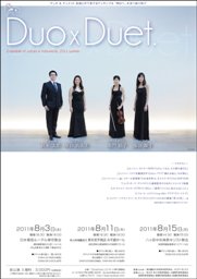 Duo x Duet.　チラシ表面