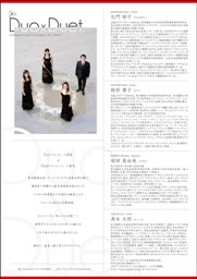 Duo x Duet.　チラシ裏面