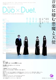 Duo x Duet.　チラシ裏面