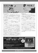 デュオリサイタル チラシ裏面